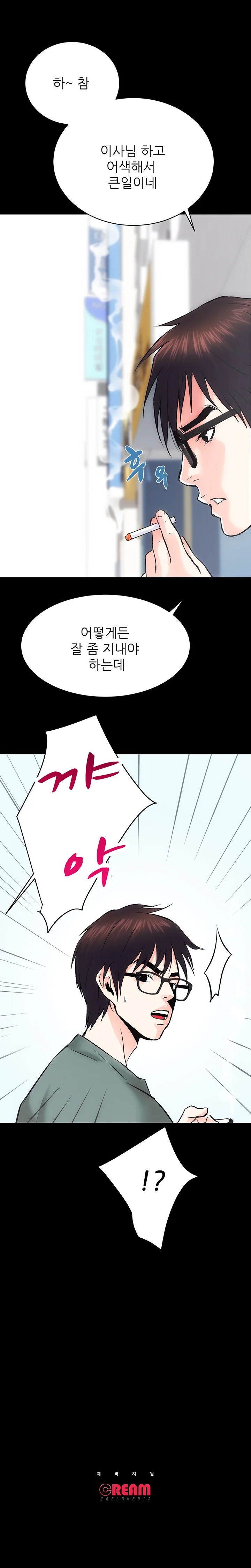 9화 24